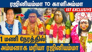 🔴ரஜினியம்மா காளி அவதாரமாக மாறும் நேரடி காட்சி ... | Rajini Ammal Mayana Kollai 2025