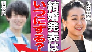 浅田真央がいよいよ結婚！現在の彼氏の正体と過去のヤバすぎる恋愛遍歴…日本を代表するフィギュアスケーターが明かした\