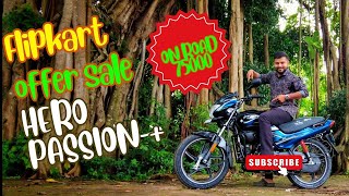 flipkart-ൽ നിന്നും പകുതി വിലക്ക് ഒരു പുത്തൻ ബൈക്ക്| Exciting offers for bikes in Flipkart 😮|