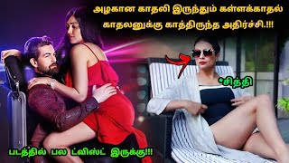 தக்காளி! இந்த படம் முழுக்க ட்விஸ்ட் தான்! | Tamil explained | Movie Explain in Tamil | 360 Tamil 2.0