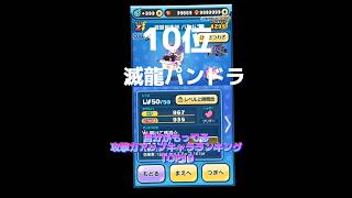 自分が持ってる攻撃力アップキャラランキング【妖怪ウォッチぷにぷに】#ランキング #ぷにぷに #short #shorts #妖怪ウォッチぷにぷにぷにぷに#ぷにぷに攻略 #ぷにぷにガチャ