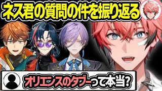 【新人男子マリカ練習】魁星君や北見君との心残りやネス君の質問の件を振り返るウェン君【赤城ウェン 榊ネス 魁星 北見遊征 3SKM オリエンス にじさんじ にじさんじ新人 切り抜き】