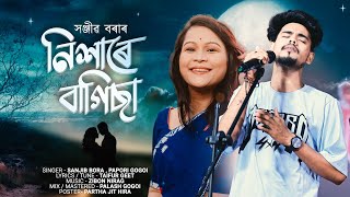 Nixare Bagisa || Sanjib Bora || Papori Gogoi || Assamese romantic Song 2023