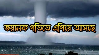 এবার ভয়ানক গতিতে ধেয়ে আসছে ভারী বৃষ্টি, পশ্চিমবঙ্গ এবং বাংলাদেশের কোন জেলাগুলোতে হতে পারে?