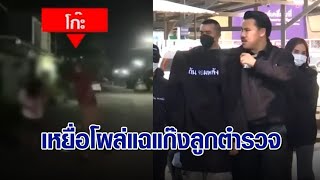 เปิดใจสาว LGBTQ ถูก 'แก๊งลูกตำรวจ' ต่อยล้ม เหยื่อโผล่อีกถูกปืนจ่อหัวขู่ - บังคับอมอวัยวะเพศ