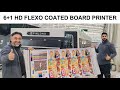 PINLONG 6+1 HD Flexo Printer COATED BOARD PRINTING MACHINE FOR CORRUGATED CARTON BOXES PACKAGE