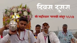 DAY 2 | Shri Saibhajan palkhi Bhandup 2024 | Mumbai to Shirdi | Sai palkhi vlogs