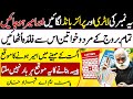 New Lottery Number for All Zodiacs in August | Palmist M A Shahzad Khan | Falak Sheikh Official