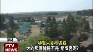 秋冬旅遊淡季 澎湖推免費觀光領騎－民視新聞