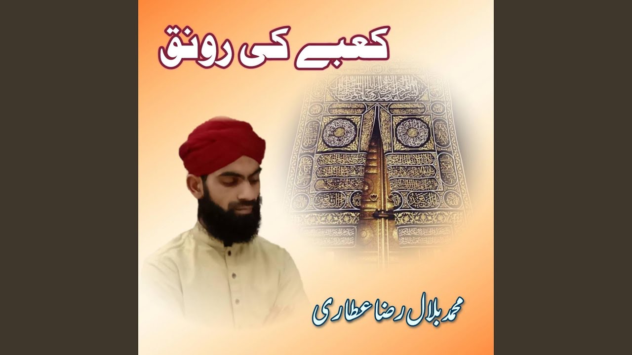 Kabay Ki Ronaq Naat Youtube
