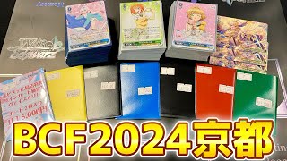 【ヴァイス】BCF2024京都に参加！物販7種類オリパ開封！［オリパ］