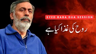 What is the Food for the Soul? | Syed Baba Dua Session