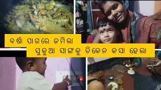 ସକାଳୁ ସକାଳୁ ସୁକୁଆ  ବେସର ଭଜା 🙄hubby ଘରେ ନାହାନ୍ତି ଟିକେ ସୁକୁଆ ଭଜା କରିଦେଲି😀  ସୁକୁଆ ଦେଖିଲେ ଚିଡ଼ିବେ 😋