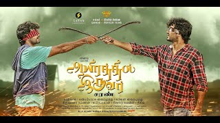 Aayirathil Iruvar Full Tamil Movie