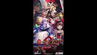 exA-Arcadia『東方スカーレットディアブロ』| Touhou Scarlet Diablo Fantastica for Arcades | Attract Video | Vertical