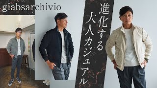 新感覚のアウターで最旬カジュアル！大人に刺さる新たな進化系アイテム | Fashion College Special Lesson68.ジャブスアルキヴィオ