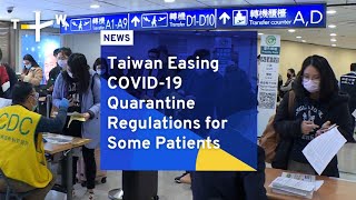 Taiwan Easing COVID-19 Quarantine Regulations for Some Patients | TaiwanPlus News