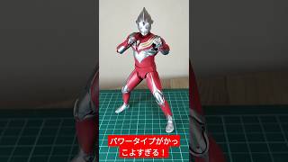 【真骨彫製法】ウルトラマンティガがかっこよすぎるから見て欲しい！ #shorts #ultraman