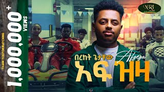 Bereket Getachew - Afizeza - በረከት ጌታቸው - አፍዝዛ - New Ethiopian music 2023