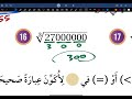 حل أسئلة درس الجذر التربيعي والجذر التكعيبي رياضيات سادس المنهاج الأردني الجديد