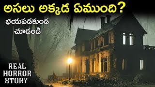 Haunted Well - Real Horror Story in Telugu | Village Horror Stories | Telugu Horror Stories | Psbadi