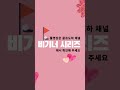 비기너시리즈 올바른 피니쉬 방법 1탄