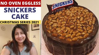 SNICKERS മുട്ടായിയെ തോൽപിക്കും ഈ SNICKERS CAKE അപാര സ്വാദാണ് || Easy Snicker Cake || Lekshmi Nair