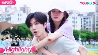 【HIGHLIGHT】EP02-04：“真”哥哥段嘉许背跳高受伤的桑稚！段嘉许公交车站拿牛奶瓶贴桑稚的脸，桑稚莫名心动！| 偷偷藏不住 Hidden Love | 赵露思/陈哲远 | 优酷 YOUKU