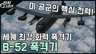 세계 최강 화력 \