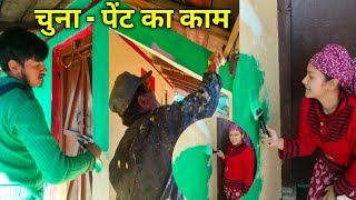 चुना - पेट का काम भी शुरू हो चुका है 💐🙏।। pahadi lifestyle 💐 Anjali Farswan 😊 vlog ♥️💐।।