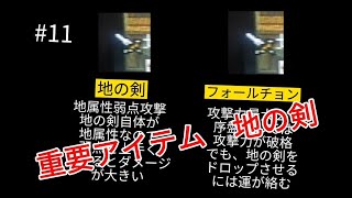 アークザラッド２　コンバート　ガルアーノの館と　ドロップ隠し要素　カットあり　pt11