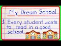 my dream school essay | my dream school essay in english | my dream school