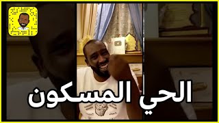 قصة جن الحي المسكون والرسام الجني والبيت النصراوي 😱