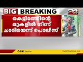 പേഴുങ്കരയിൽ കാണാതായ 17 കാരൻ തൃശൂരിൽ മരിച്ച നിലയിൽ കണ്ടെത്തി