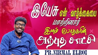 அடிச்சுவடுகள் || Exclusive interview || Pr.Nirmal Elroi // JOY GOOD NEWS TV