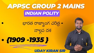 APPSC GROUP 2  MAINS | POLITY  | భారత రాజ్యాంగ చరిత్ర - నాల్గవ దశ{1909 -1935 }| BOOKS @9100140284