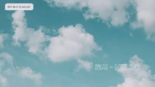 『 PLAYLIST 』  무조건 썸남/썸녀 생기는 플리 💭✨💙