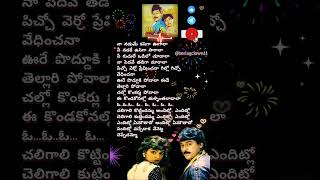 చలి గాలి #teluguhitsongs #chiranjeevi #spb #telugulovesongs #telugusongs #lovesongs #spbhits #love