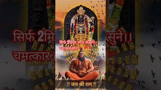 सिर्फ दो मिनट ध्यान से सुने चमत्कार होगा🚩🚩🚩#hanumankibhakti#jaishreeram#viral#trending#shorts#shorts