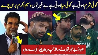 Wasim Akram Angry on Babar Azam | Pakistan out of World Cup 2023 || pak vs afg match today
