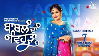 Babal Da Vehda  | ( Full HD) | Gagan Cheema | Punjabi Songs 201