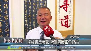 1080924-新北新聞網（HD)LIVE直播