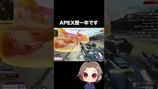 【APEX】私よりセンチネル上手い人いる？😇#shorts