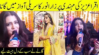 Zara Noor Abbas Singing Song On Iqra Aziz And Yasir Hussain Mehndi Ceremony | Desi Tv