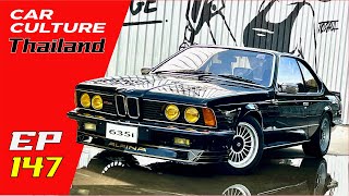 BMW 635i รหัส E24 เมื่อนักออกแบบจากเบนซ์ ออกแบบให้ BMW: Car Culture Thailand ep.147