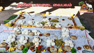 திருவானைக்காவல் அன்ன பாவாடை வைபவம்