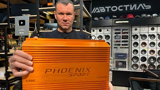 DL Audio Phoenix Sport 4.600 МОЩНЫЙ усилитель для автозвука 💪 Обзор от Автостиль