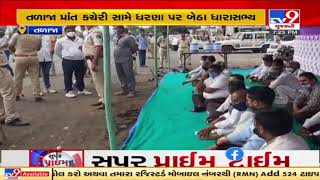 Bhavnagar: Congress MLA, residents sit on protest as power not yet restored in Cyclone hit areas