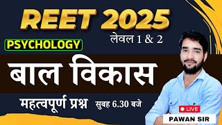 REET 2025 Psychology (लेवल 1\u0026 2 )  || बाल विकास || SHORT NOTES \u0026TOP MCQ By Pawan Sir #1