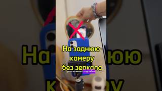 Как снимать, чтобы себя видеть? 🤔 #съемкавидео #съемки #съемка #лайфхак #закулисье #длявидео